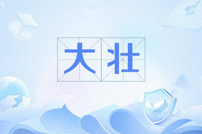 大壮免费小说游戏截图