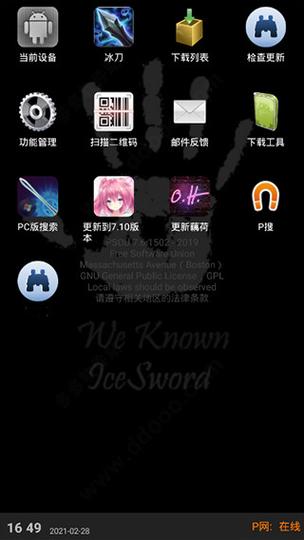 P搜APP