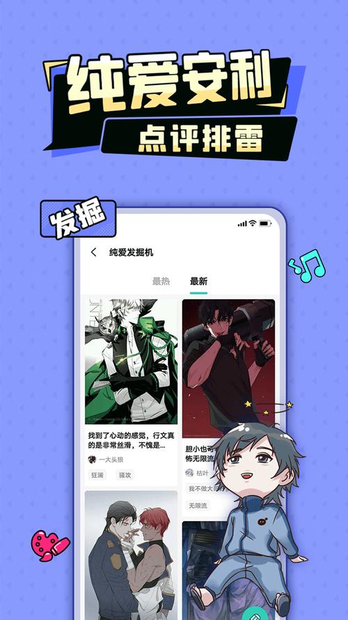 加豆漫画app
