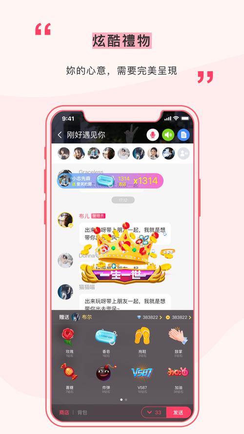 遇见app官网版