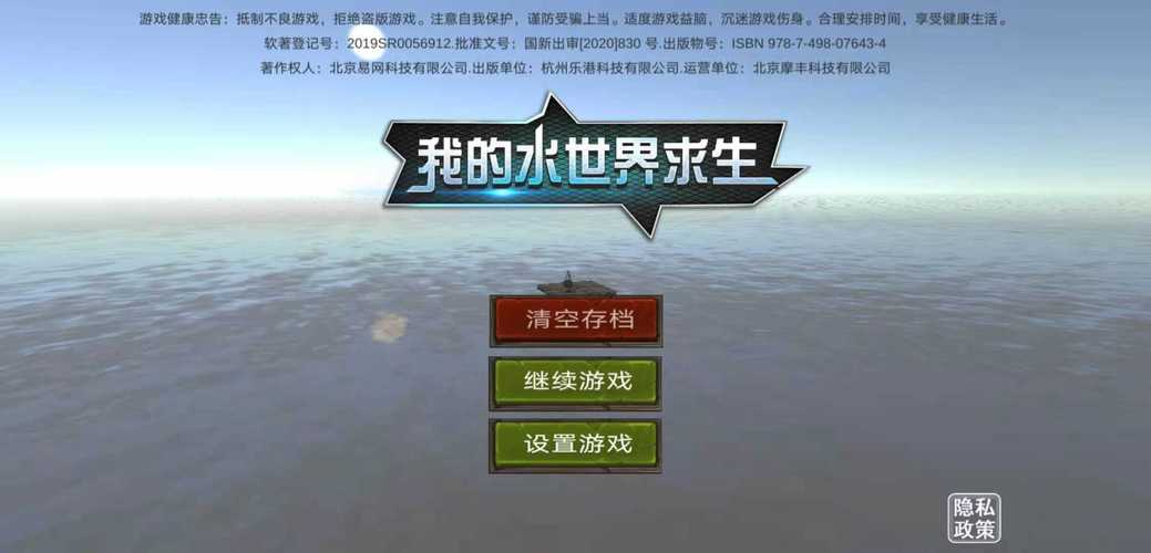我的水世界求生无限资源辅助器