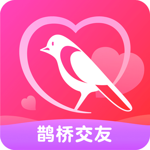 鹊桥交友app最新版