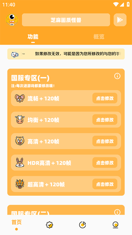 画质怪兽3字任务答案缩略图