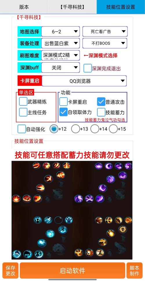 动物大联盟手机挂机脚本游戏截图