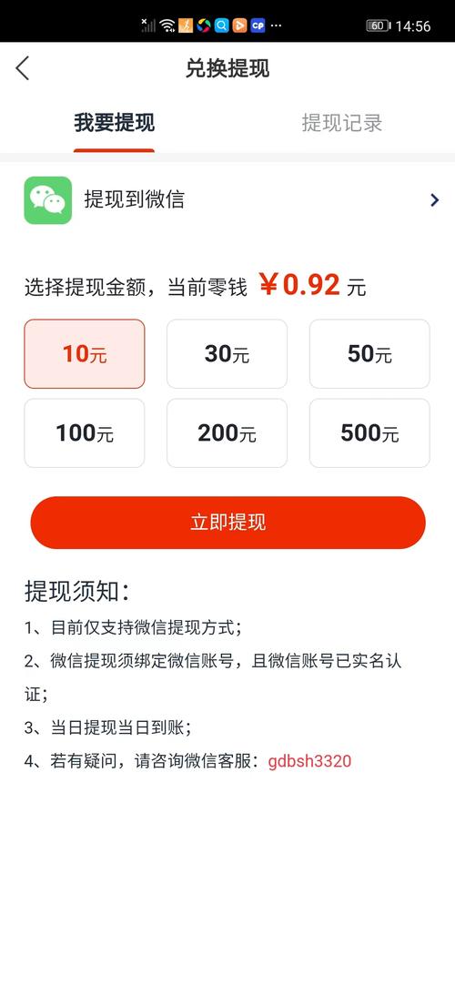 涨分宝转发文章赚钱缩略图
