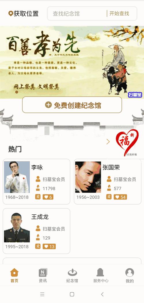 扫墓宝软件下载无限阅币游戏截图