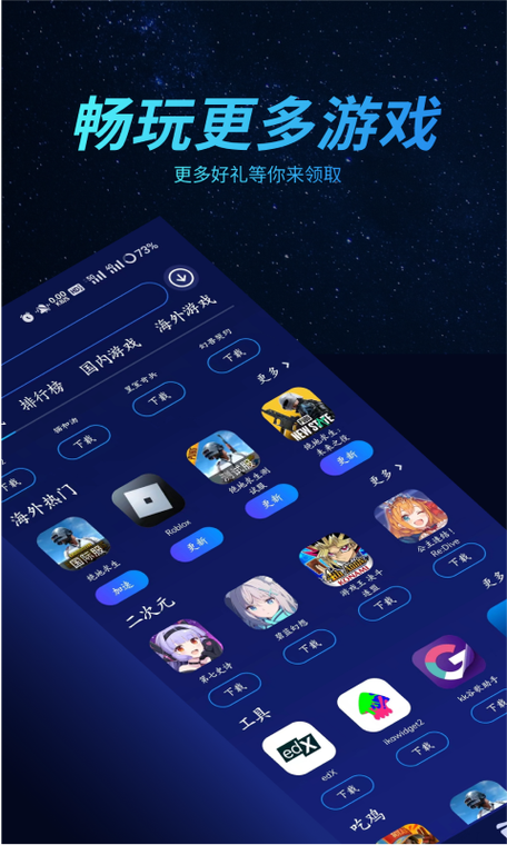 好猫加速器安卓版