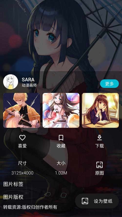 爱动漫手机版app无广告无卡密游戏截图