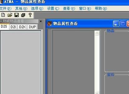 atma安卓版修改器