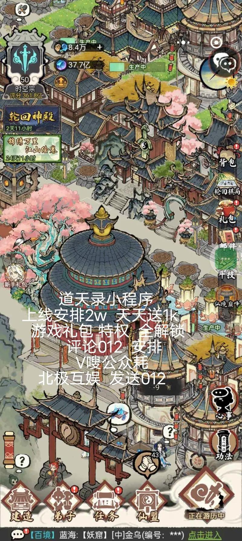 道天录破解版无限内购版内置修改器2023最新版下载手机在线观看游戏截图