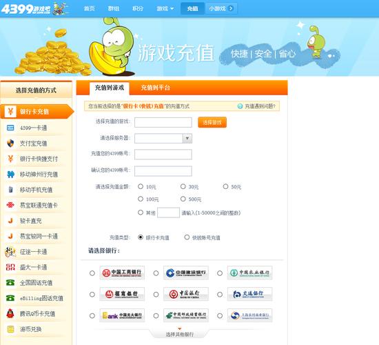 万能游戏破解无限充值器v2.03缩略图