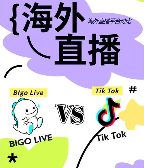 海外直播缩略图