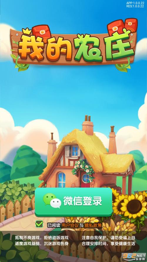 我的农场赚钱版v1.0缩略图