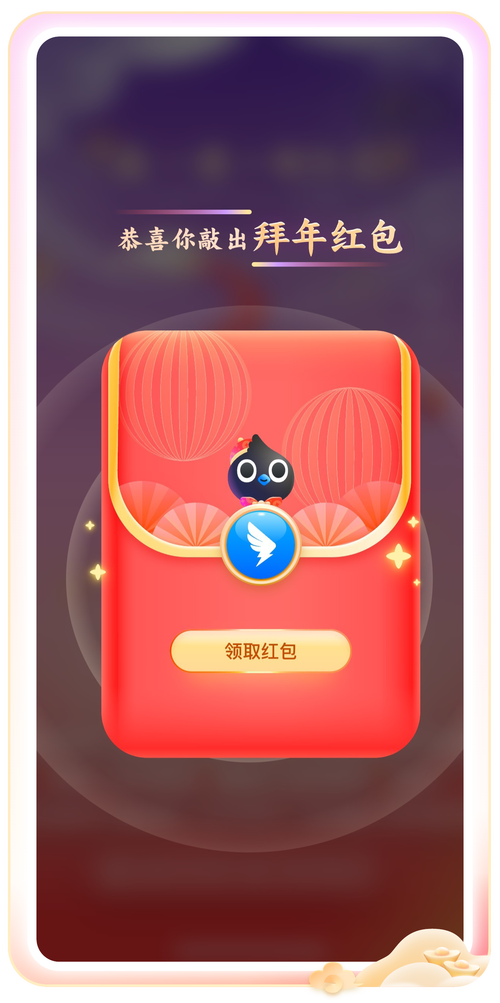 钉钉抢红包