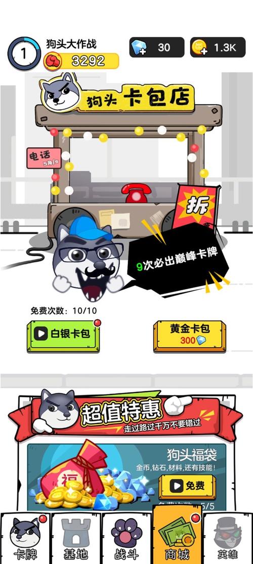 狗头大作战修改游戏(内置菜单)永久免更新游戏截图