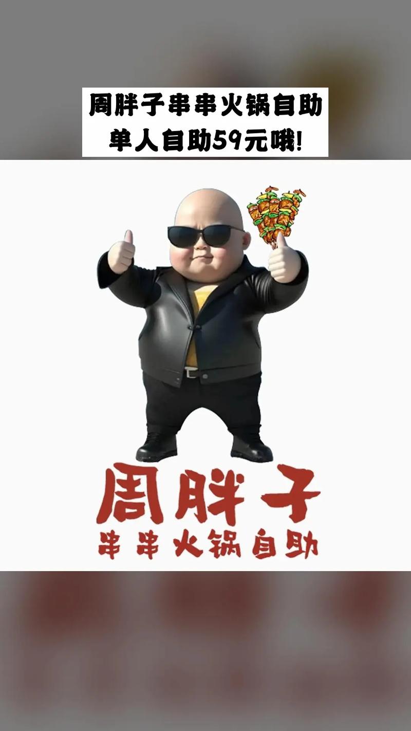 胖子也疯狂红包版游戏截图