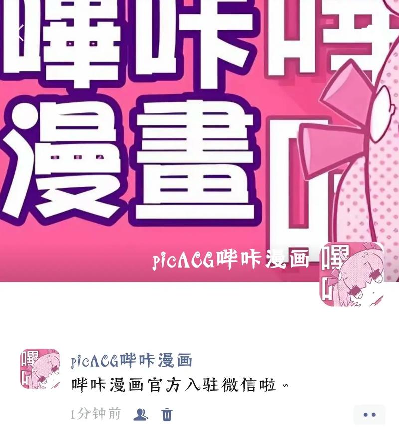 艾咔漫画无广告