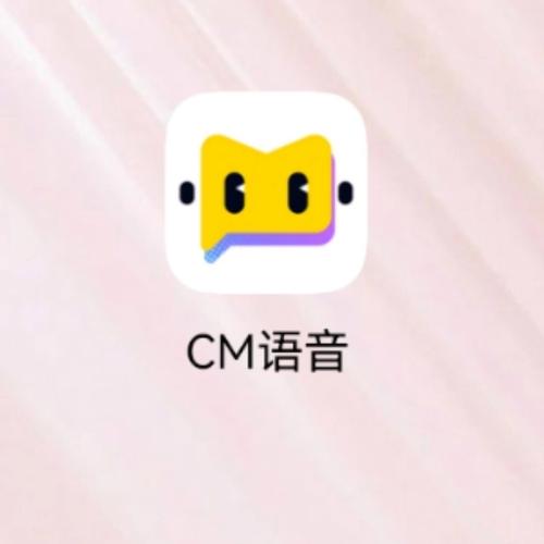 CM语音旧版本游戏截图