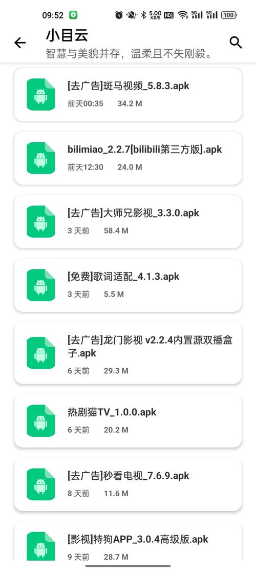 小目软件库手机版官方版