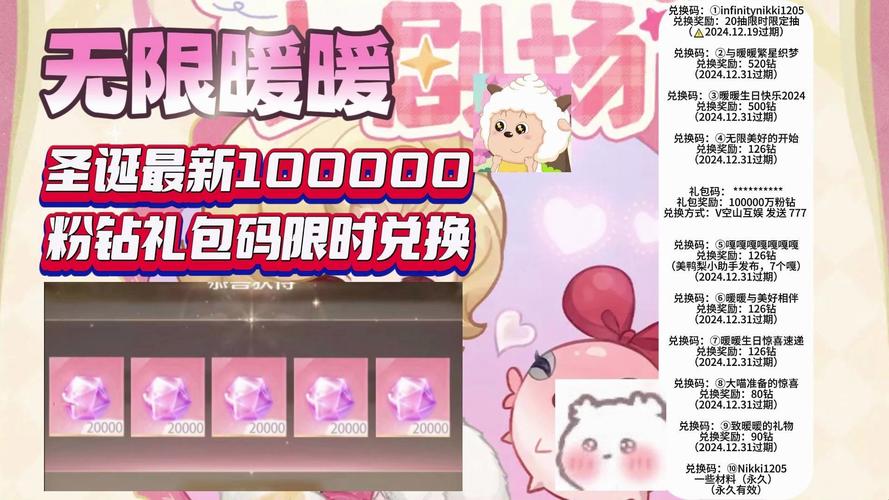 暖暖花园赚钱红包版缩略图