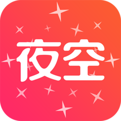 夜空视频直播最新版游戏截图