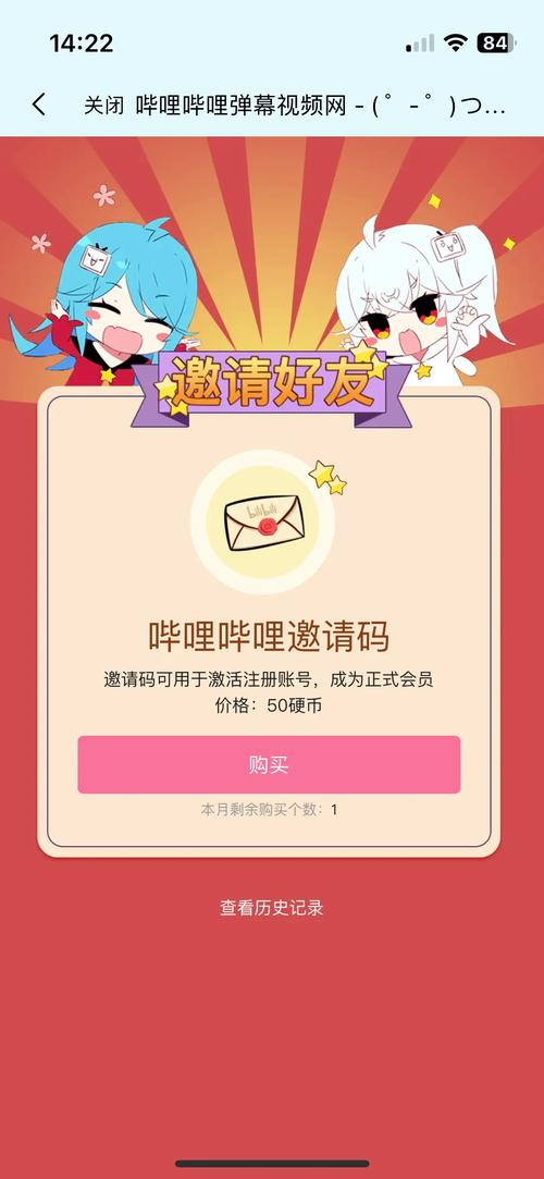 哔咔vip兑换码最新游戏截图