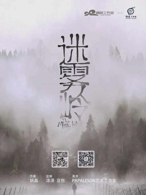 迷雾之岭游戏截图