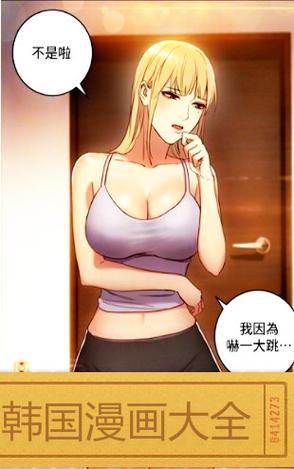 runaway漫画免费苹果版游戏截图