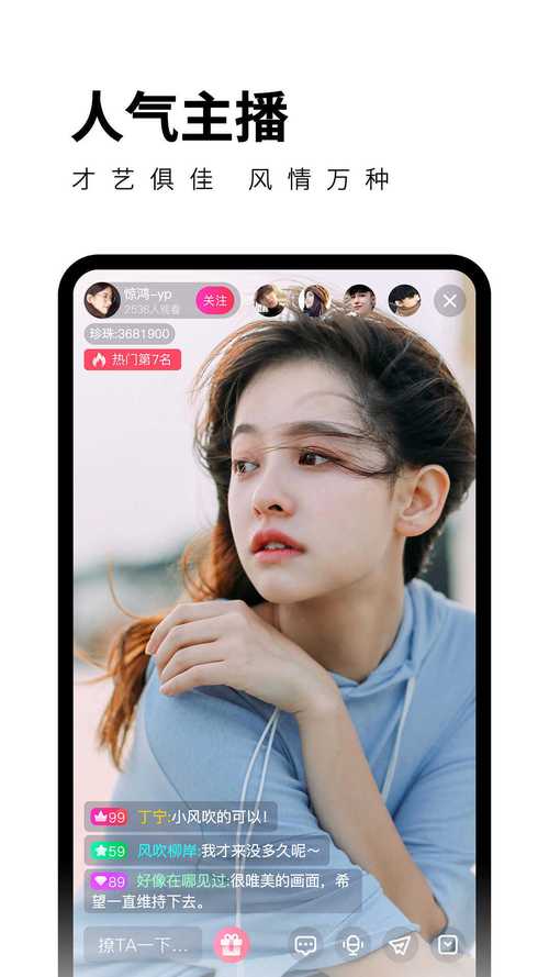 杏仁直播app手机安卓版