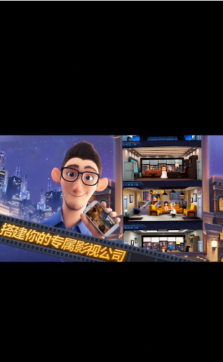 票房大亨红包版缩略图