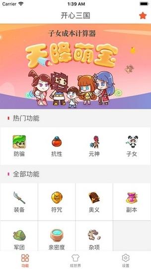 友趣宝赚钱版免费无限制版游戏截图