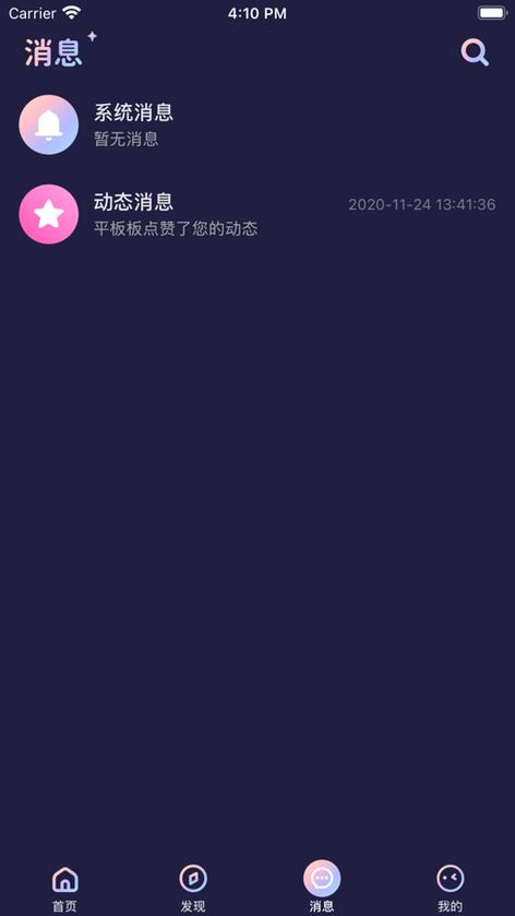 秋茶语音app官方版