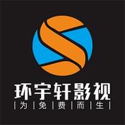宇轩画质盒子