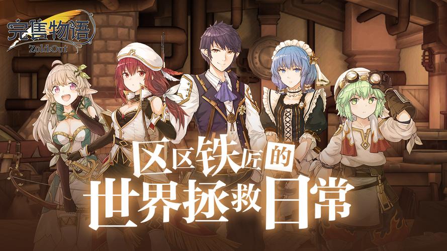 完售物语腾讯版