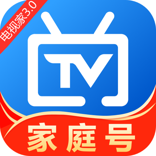 电视家永久免费版下载提速版