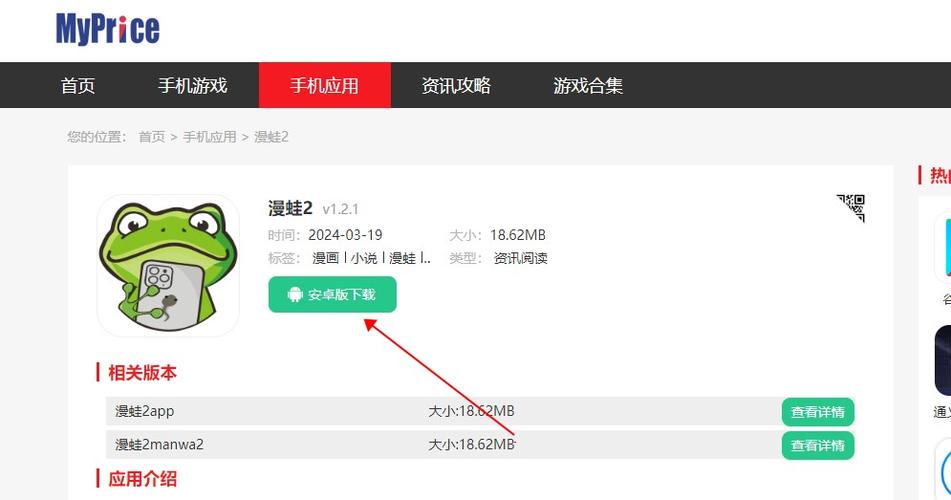 MANWA2最新版本