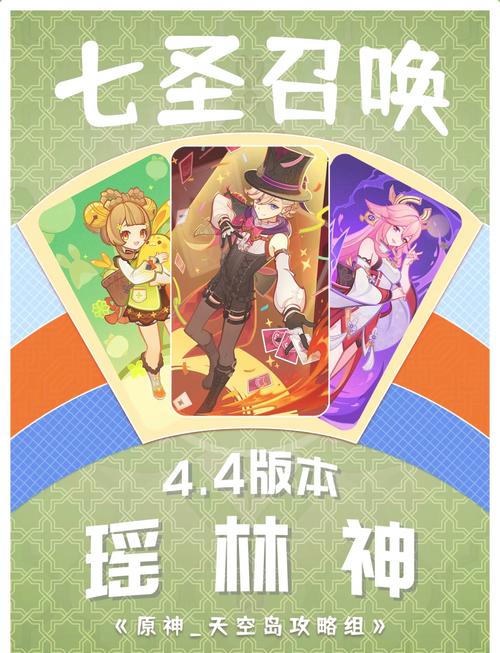 原神七圣召唤卡组模拟器游戏截图