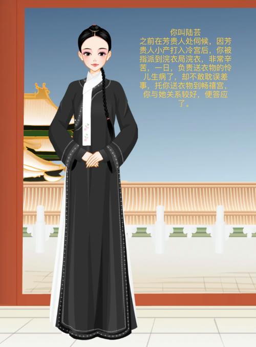 全民宫女升职记游戏截图