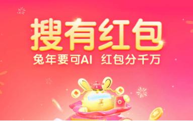 搜有红包最新版本游戏截图
