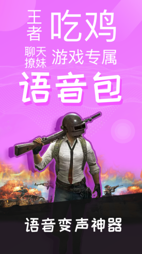 亮剑吃鸡版语音包