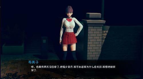 失踪的少女汉化版