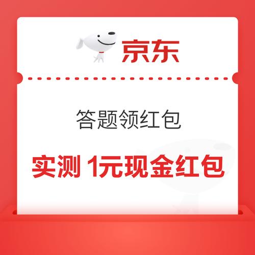 天天问答领红包游戏截图
