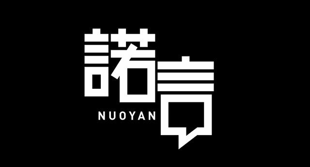 诺言兼职游戏截图