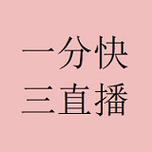快三直播十大平台游戏截图