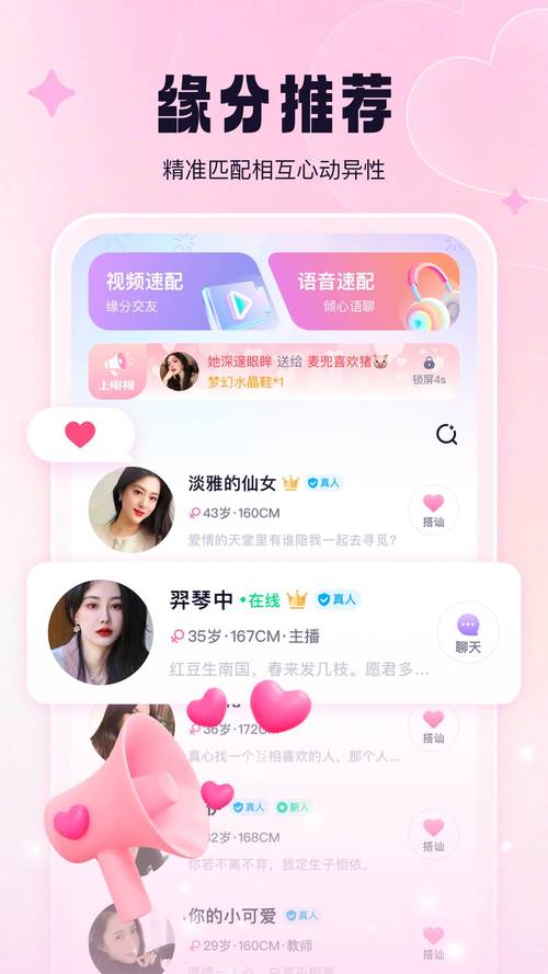 蜜觅交友官网版