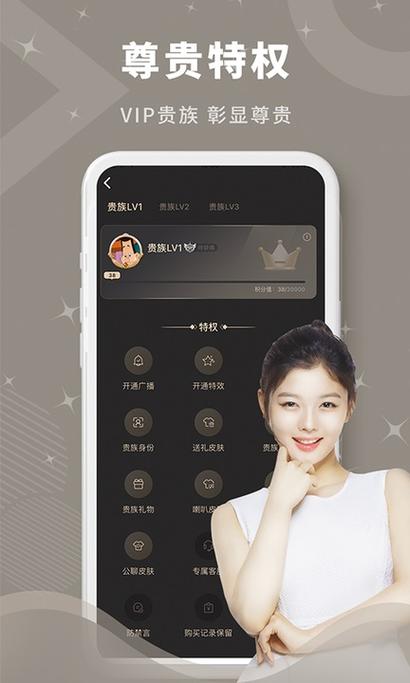 易直播足迹app官方版缩略图