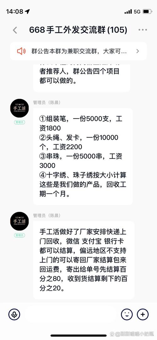 手工活接单