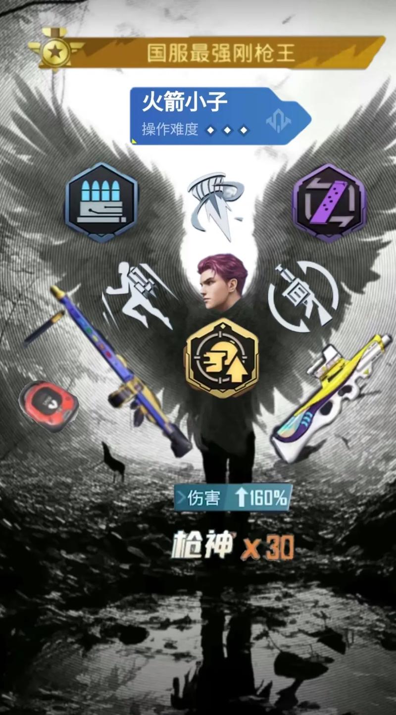 和平精英隐秘者手机版游戏截图