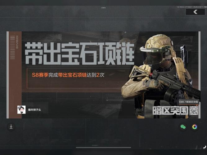 暗区突围手游透视直装绿色版