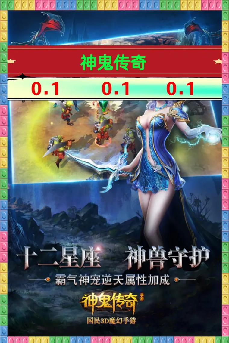 神鬼志刷元宝修改器